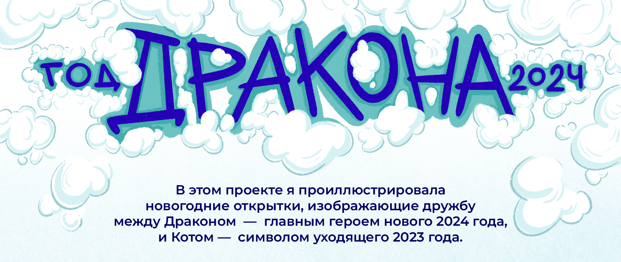 Открытки с Новым годом. Поздравления с годом Дракона 2024