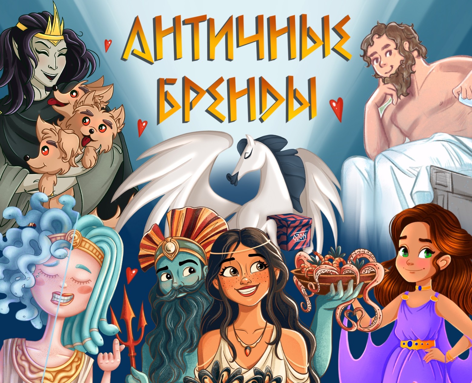 Античные бренды — Иллюстрация, Маркетинг на Dprofile