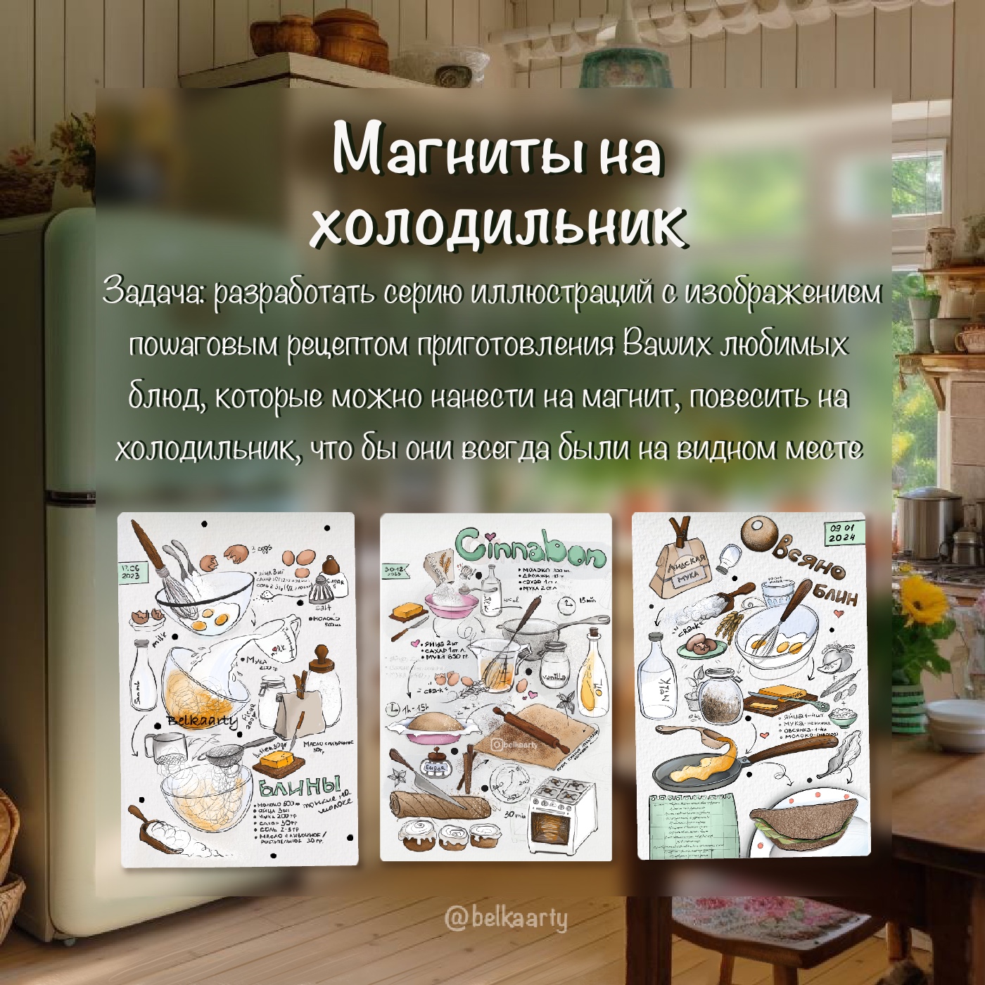 магнитики на холодильник Магниты на холодильник — Dprofile