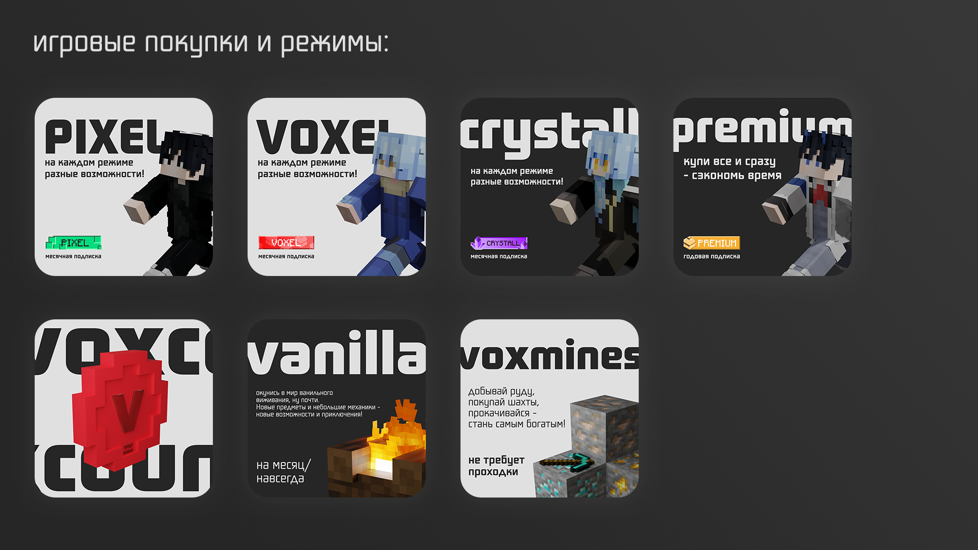 Игры привилегии