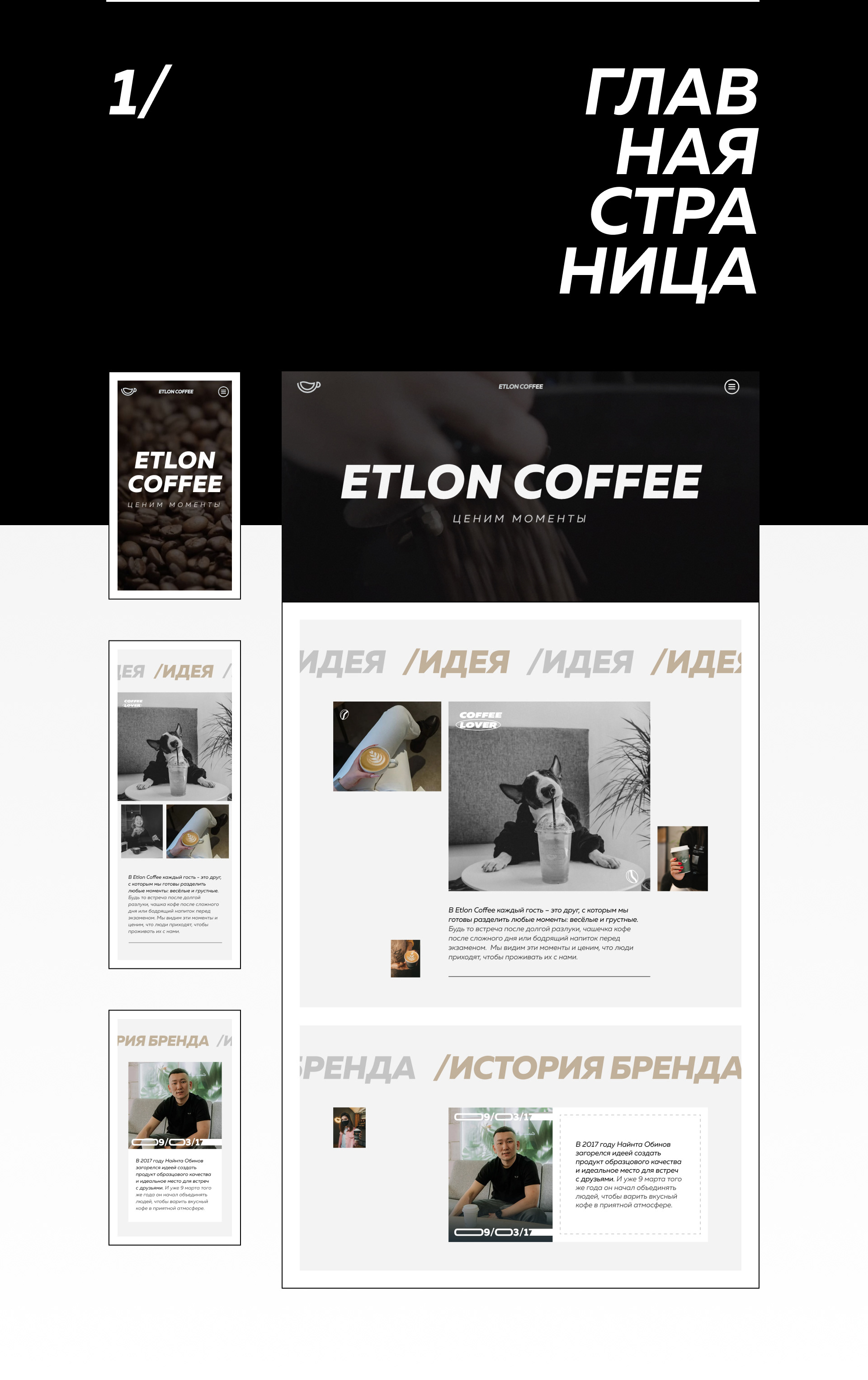 ETLON COFFEE — Dprofile