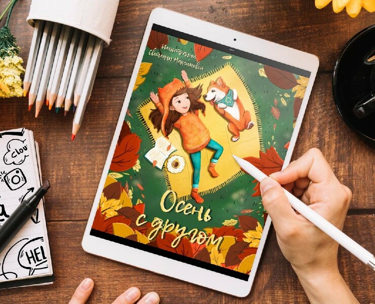 Autumn illustration — Иллюстрация на Dprofile