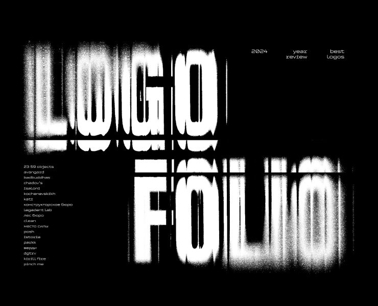 Logofolio — лучшие логотипы 2024 — Брендинг на Dprofile