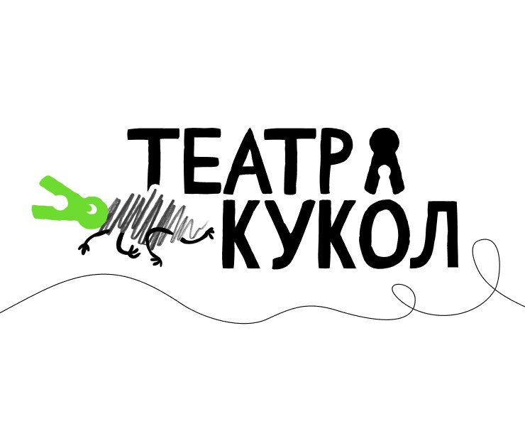 Приморский краевой Театр Кукол | Ребрендинг — Брендинг, Графика на Dprofile