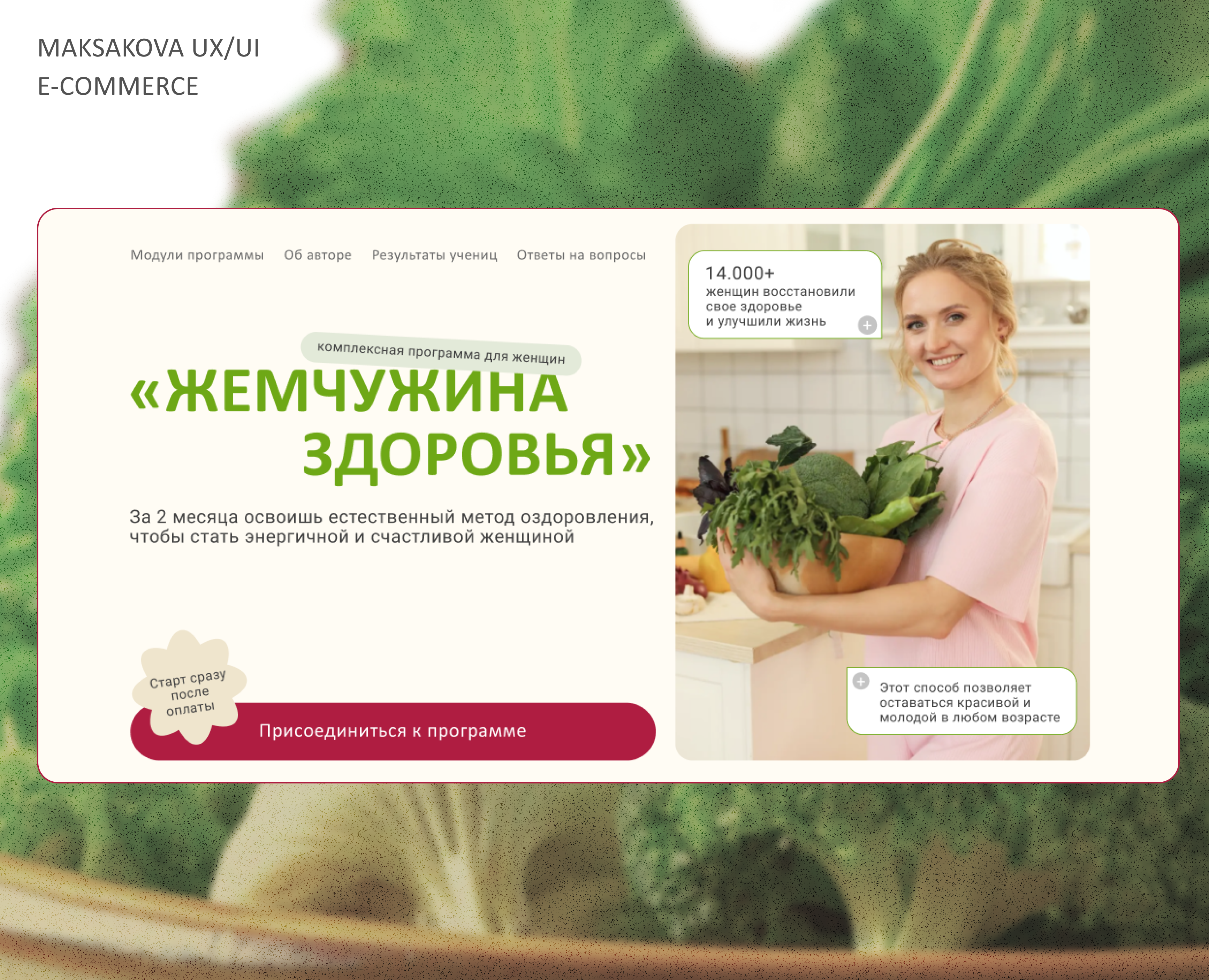 Жемчужина здоровья подольск Жемчужина здоровья подольск
