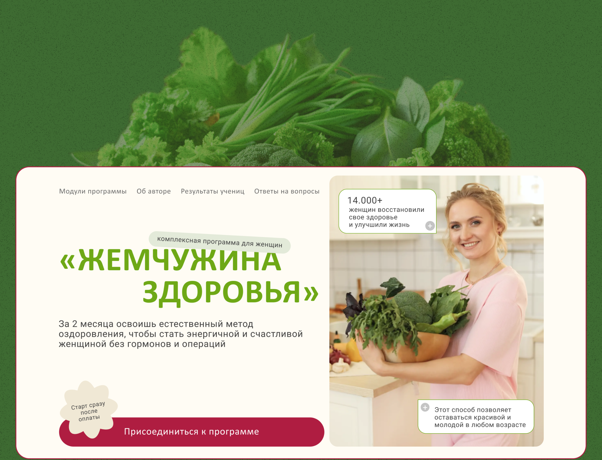 Жемчужина здоровья подольск Жемчужина здоровья подольск
