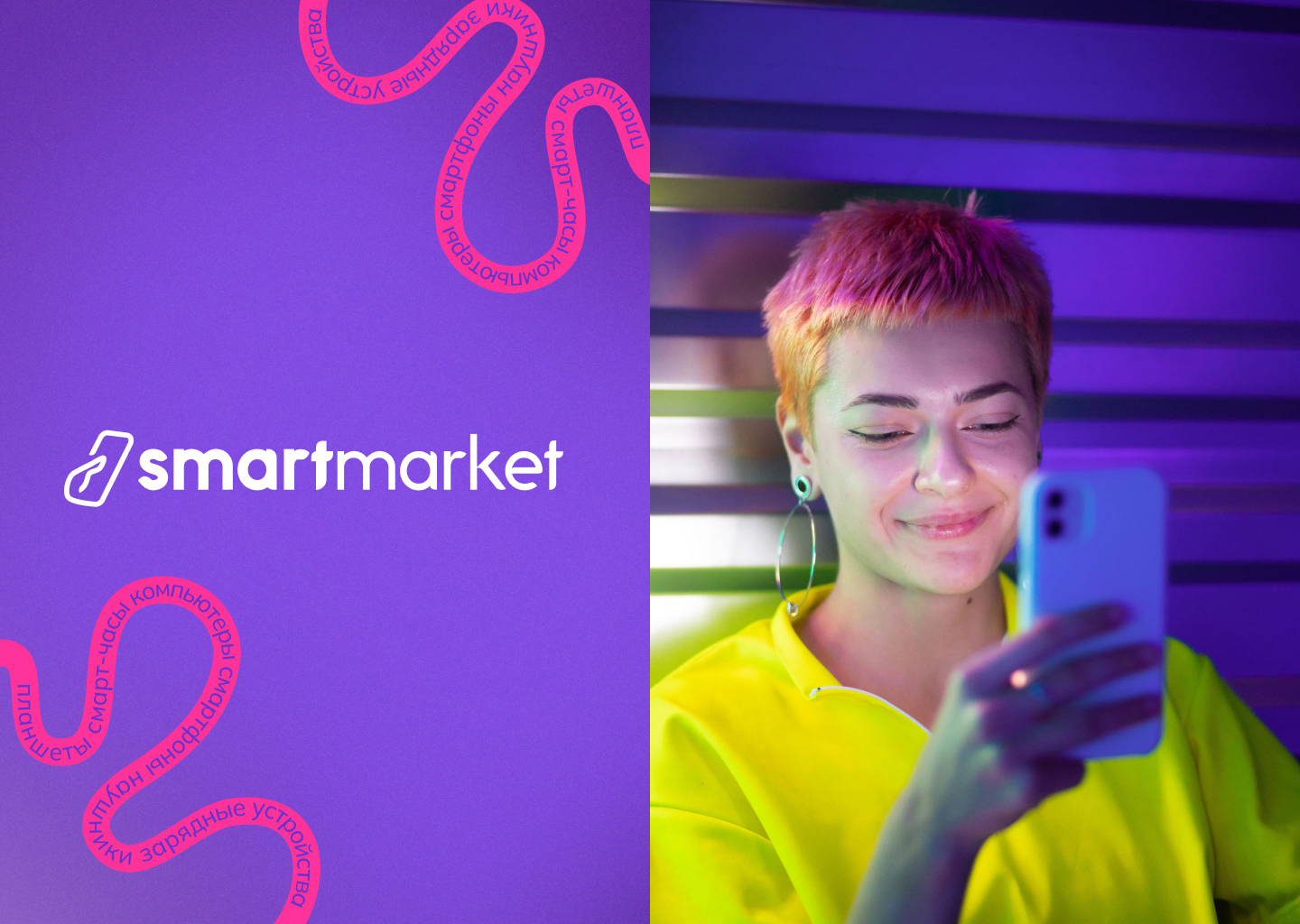 Логотип магазина электроники Smart market — Dprofile