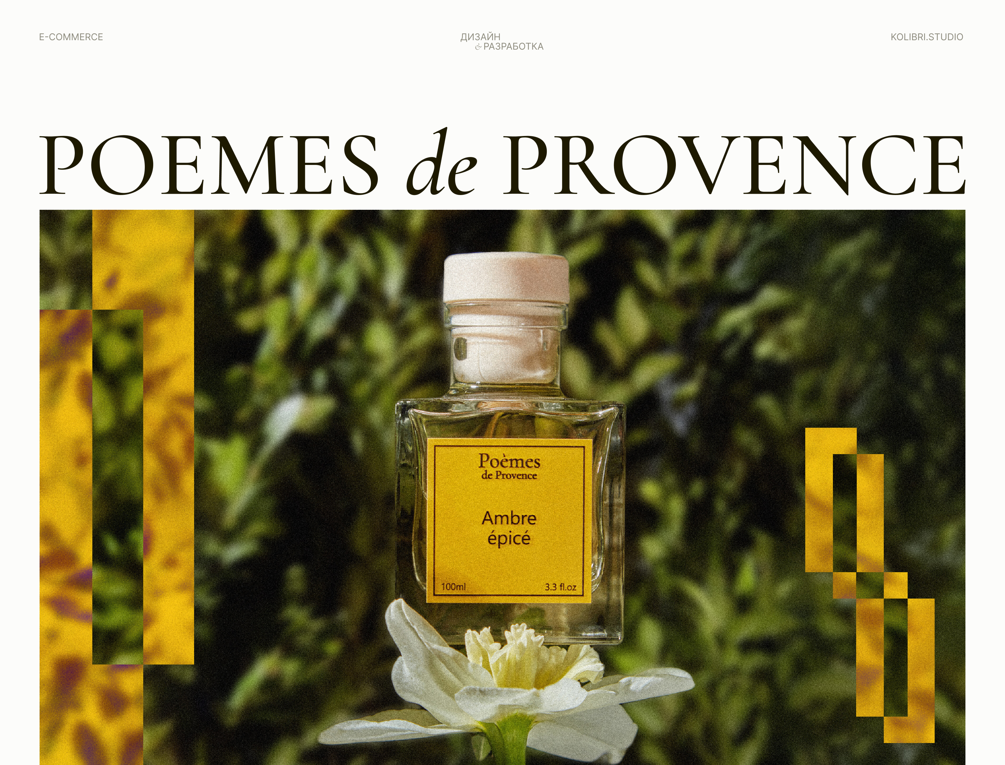 Poemes de provence orange oakmoss