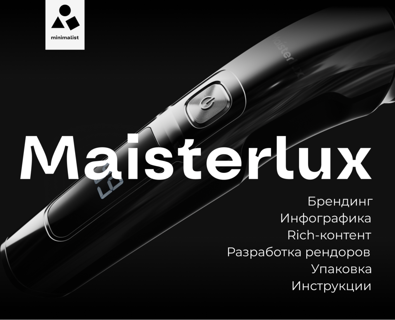 Карточка товара Ozon | Триммер, весы | Maisterlux — Маркетинг на Dprofile