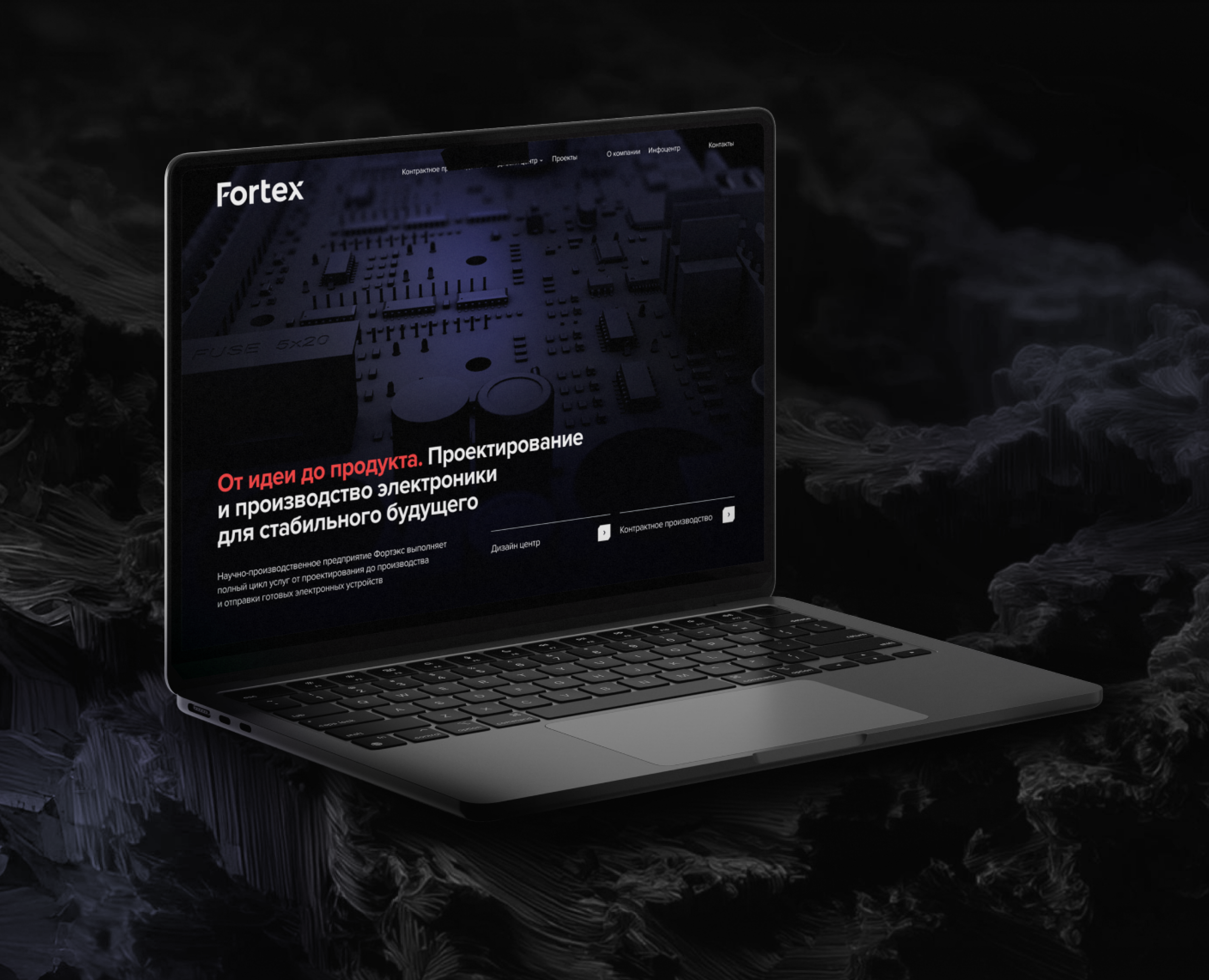 Fortex | Корпоративный сайт — Интерфейсы, 3D на Dprofile