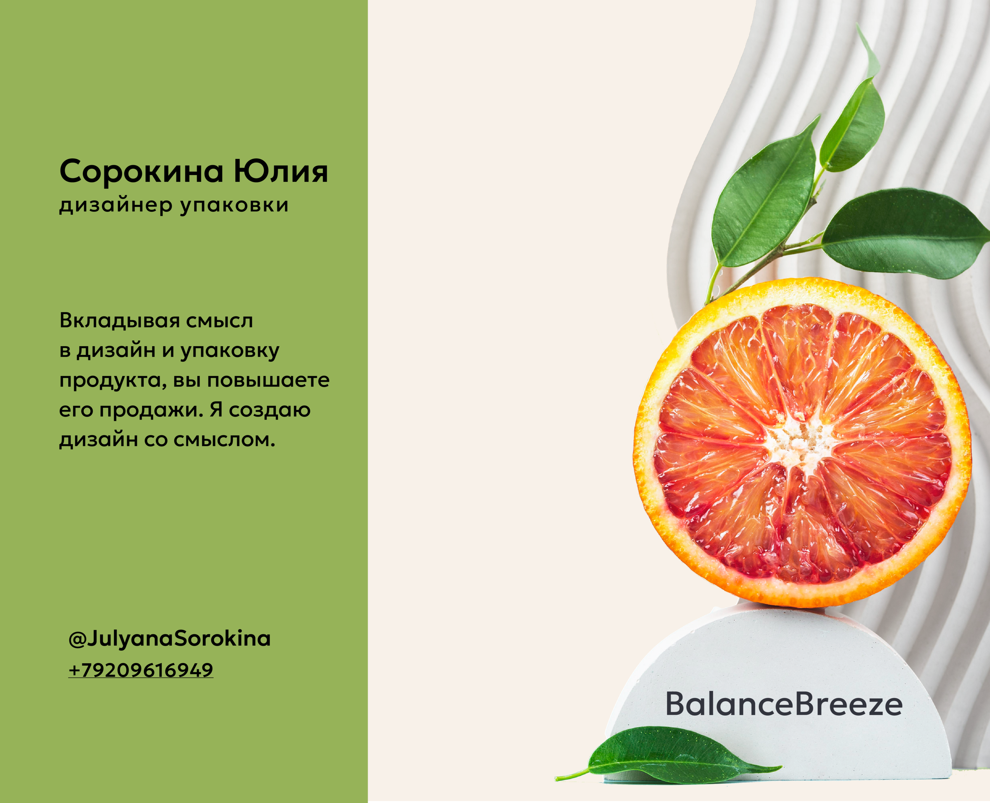 Packaging design / Дизайн упаковки — Брендинг на Dprofile