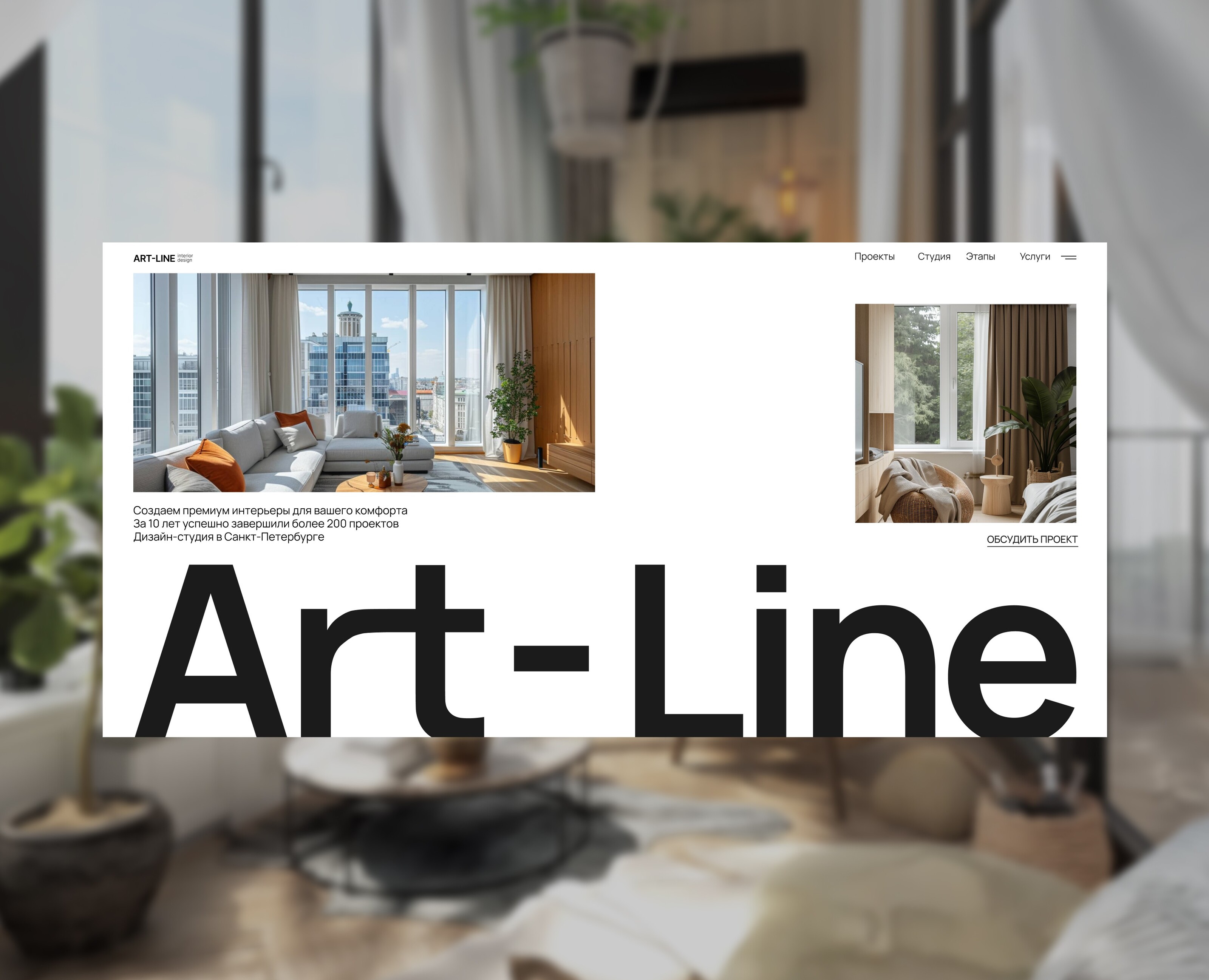 Art-line студия дизайна интерьера — Dprofile