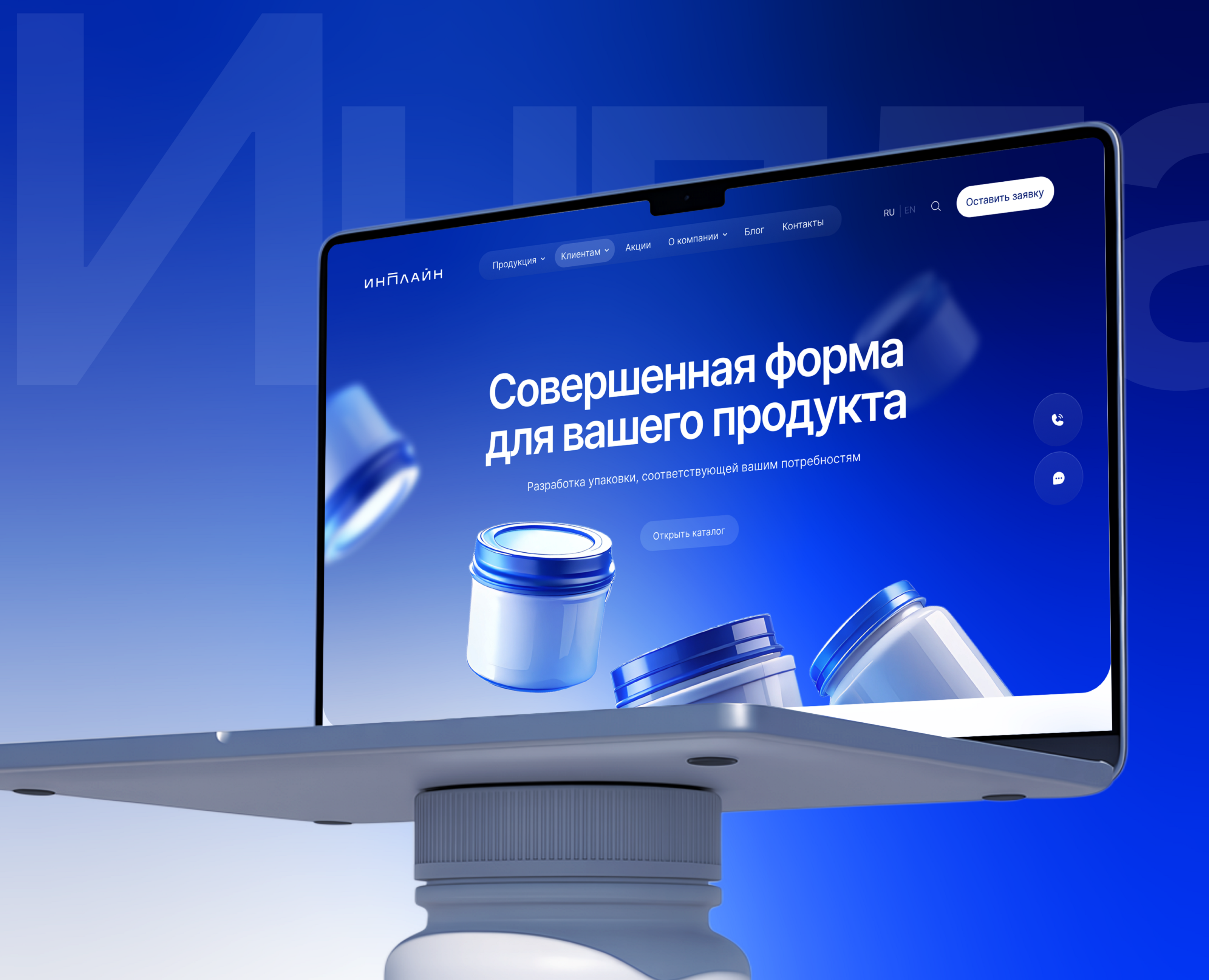 Инплайн — Интернет-магазин для производителя пэт-тары — Интерфейсы, Брендинг на Dprofile