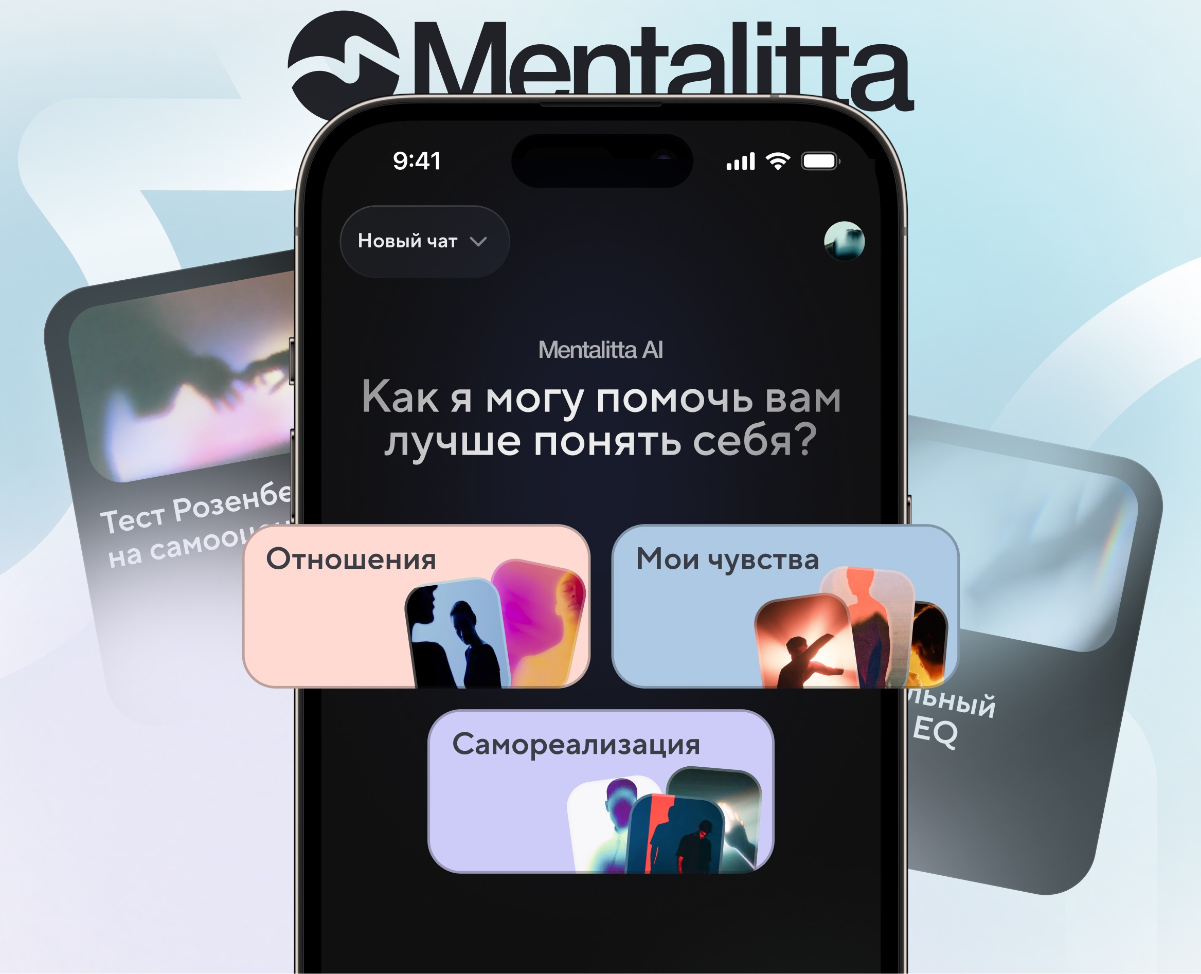 Mentalitta | сервис психологической поддержки — Интерфейсы, Маркетинг на Dprofile