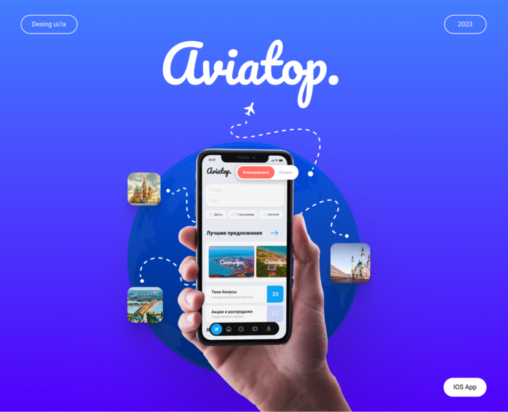Mobile App - Aviatop — Интерфейсы, Графика на Dprofile