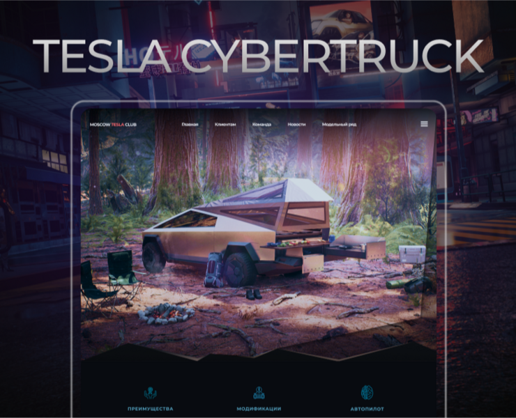 Tesla cybertruck | landing page — Интерфейсы, Графика на Dprofile