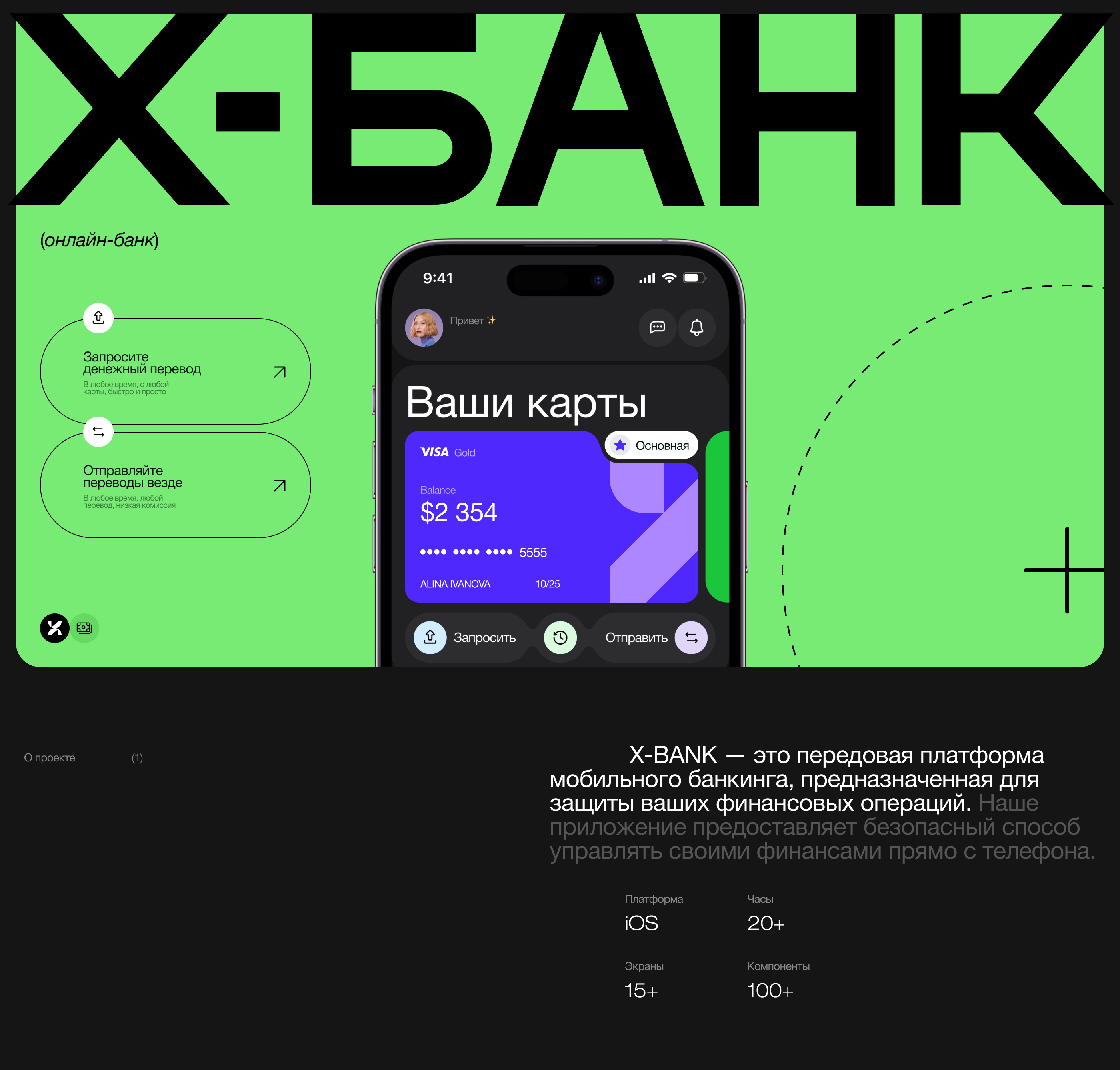 X-БАНК — Dprofile