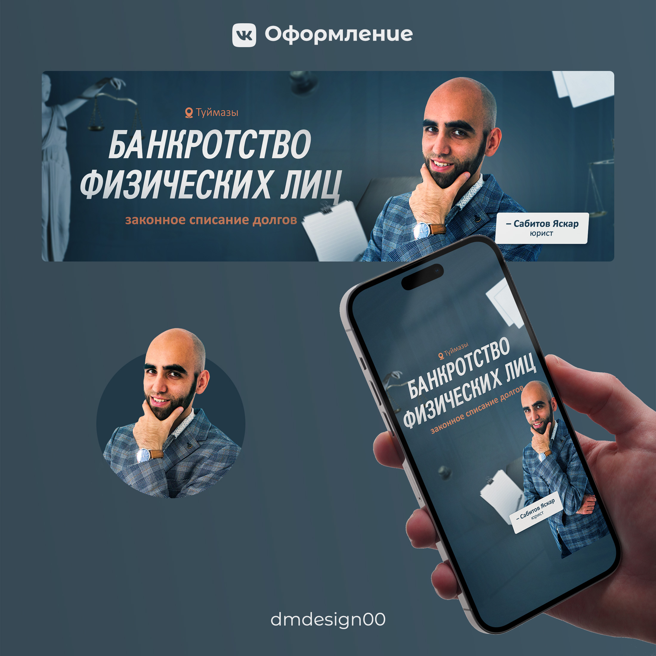 Банкротство физических лиц — Dprofile