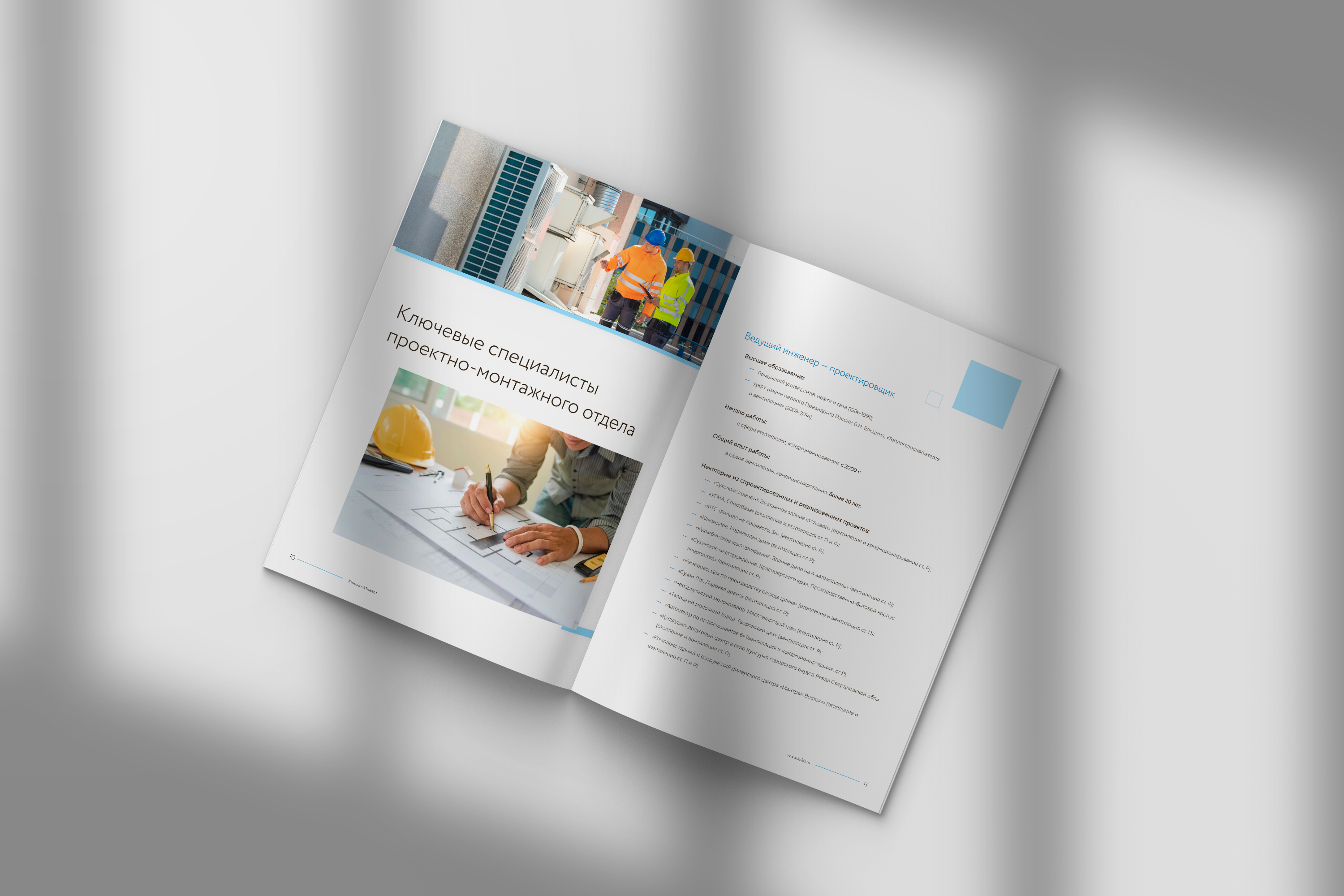 Corporate business brochure | Брошюра для компании — Dprofile