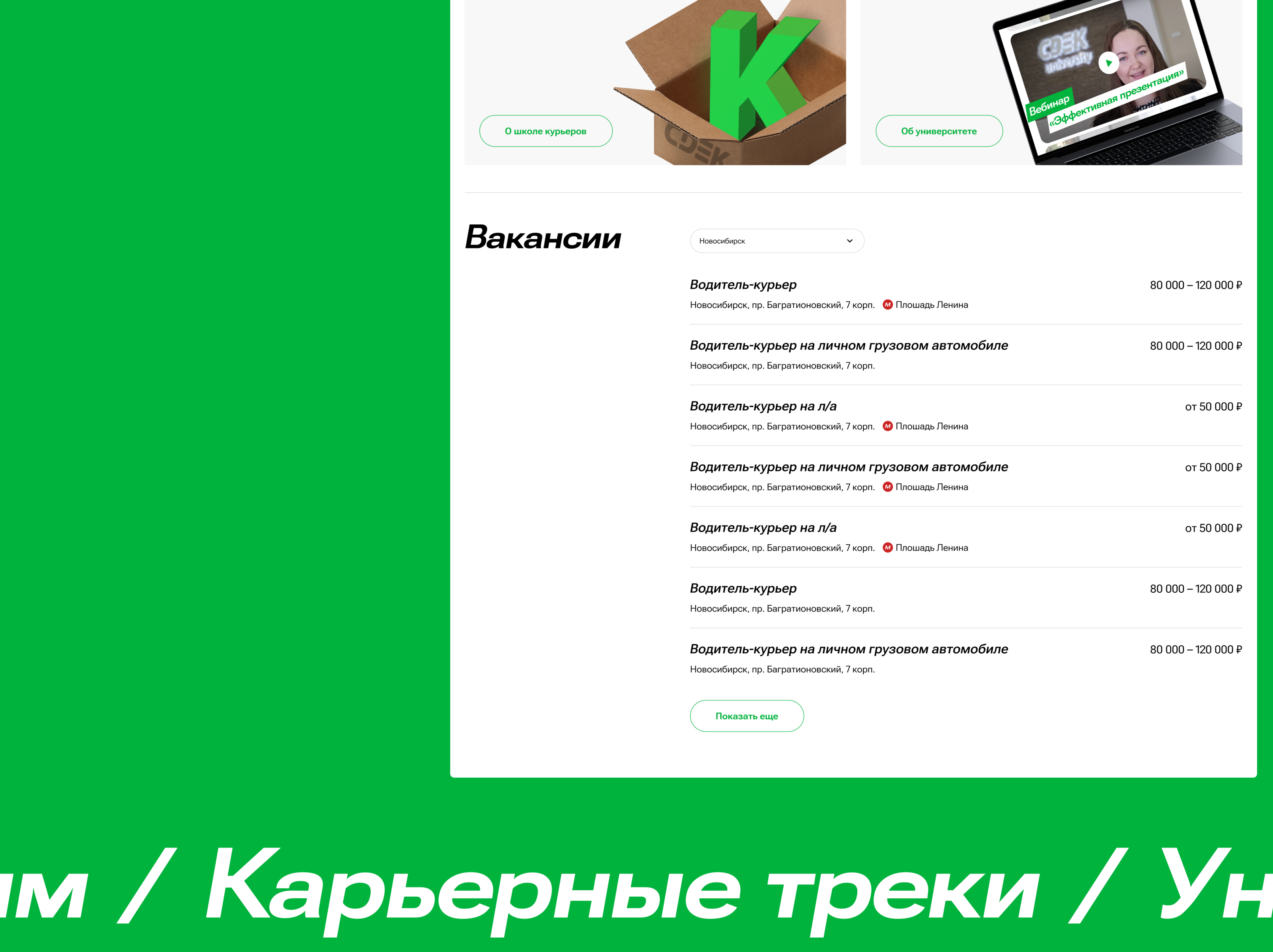 CDEK Job-портал — Dprofile