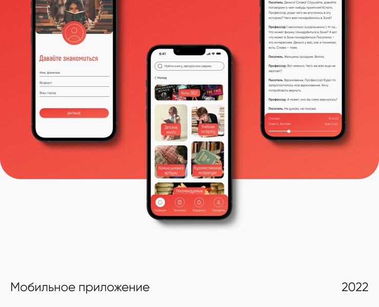 Хочу читать! — Интерфейсы на Dprofile