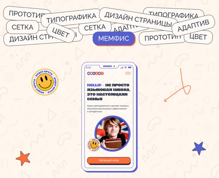 HELLO! — Интерфейсы на Dprofile