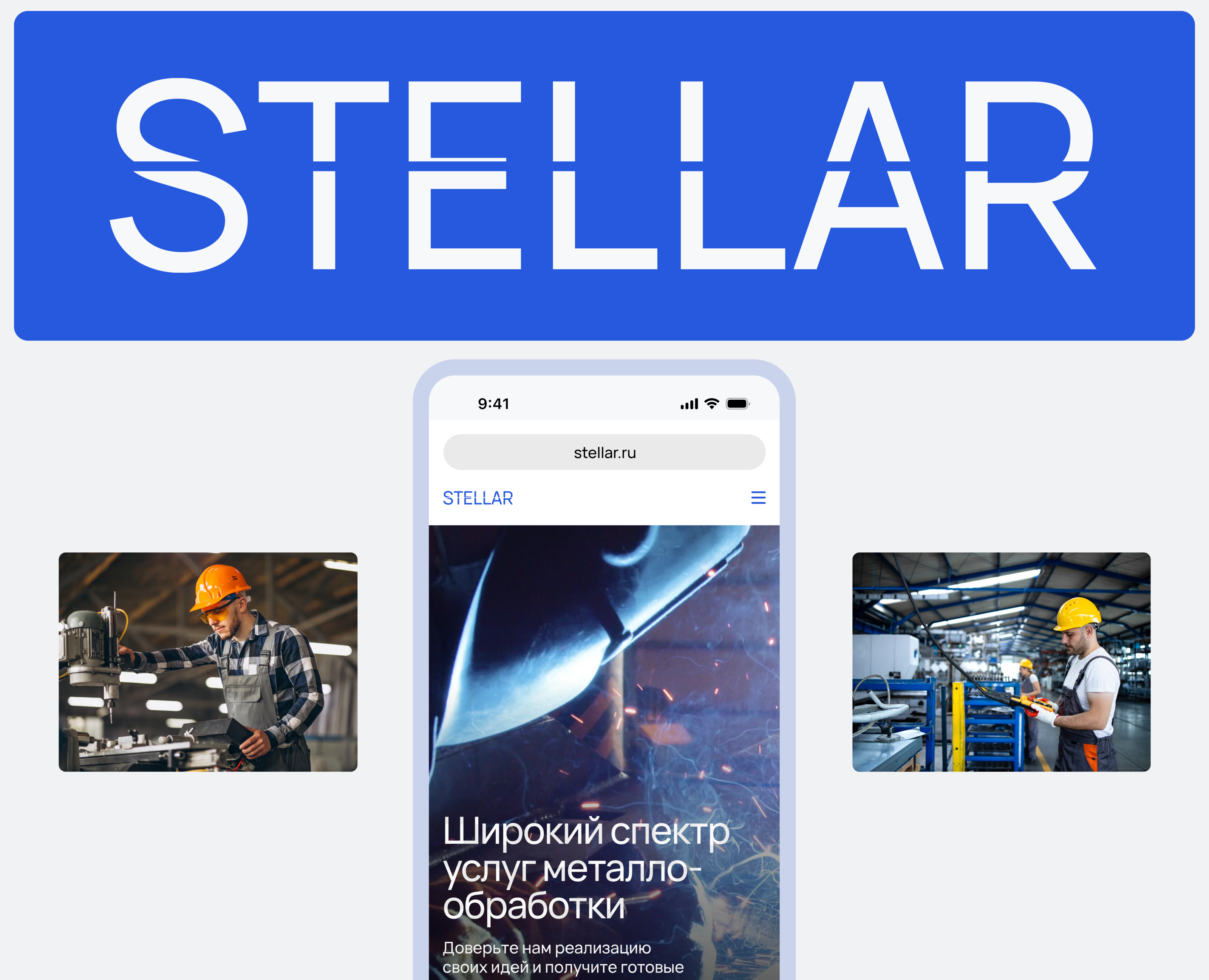Stellar — Интерфейсы на Dprofile