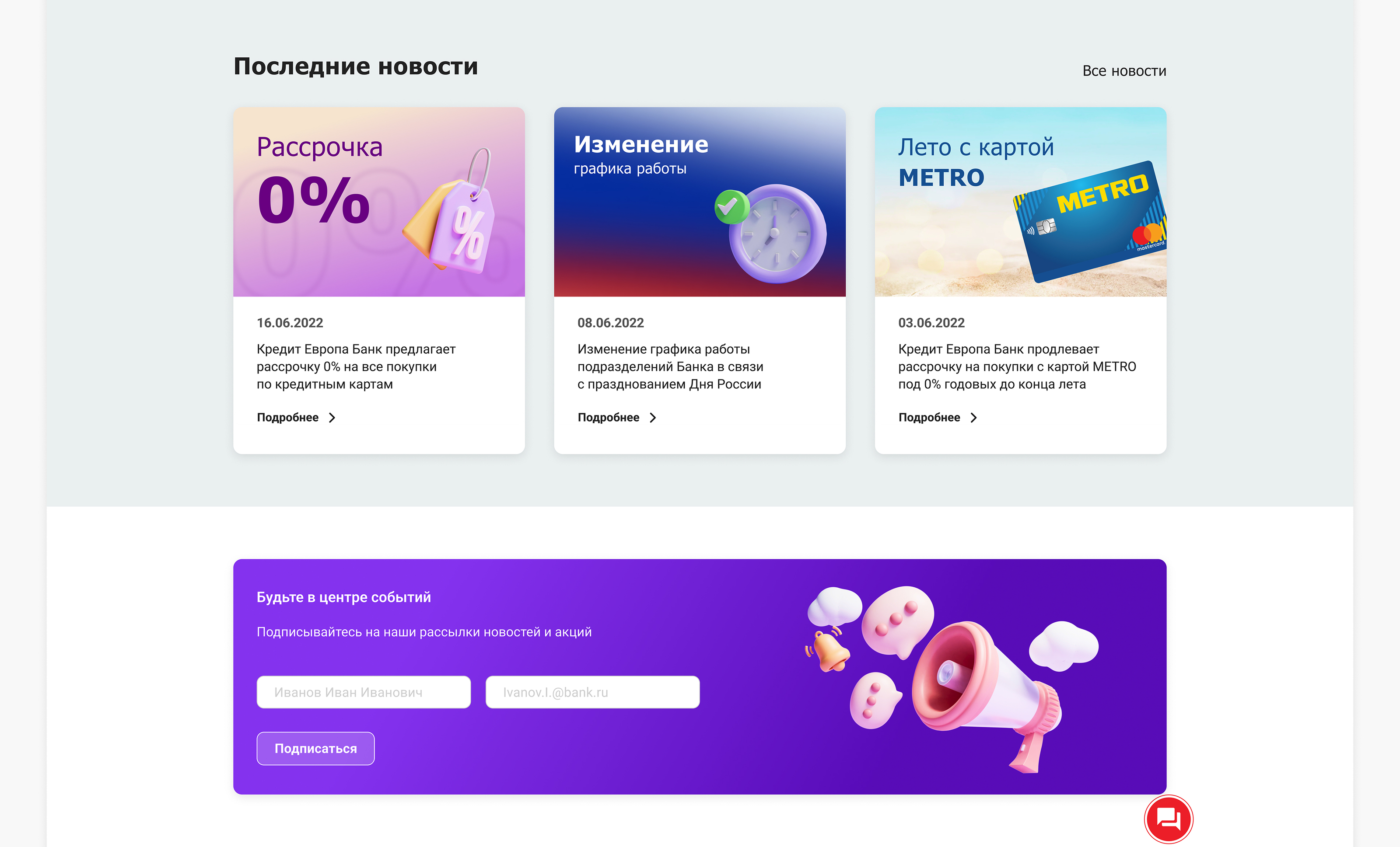 Редизайн сайта Кредит Европа Банк (Ui Redesign website) — Dprofile