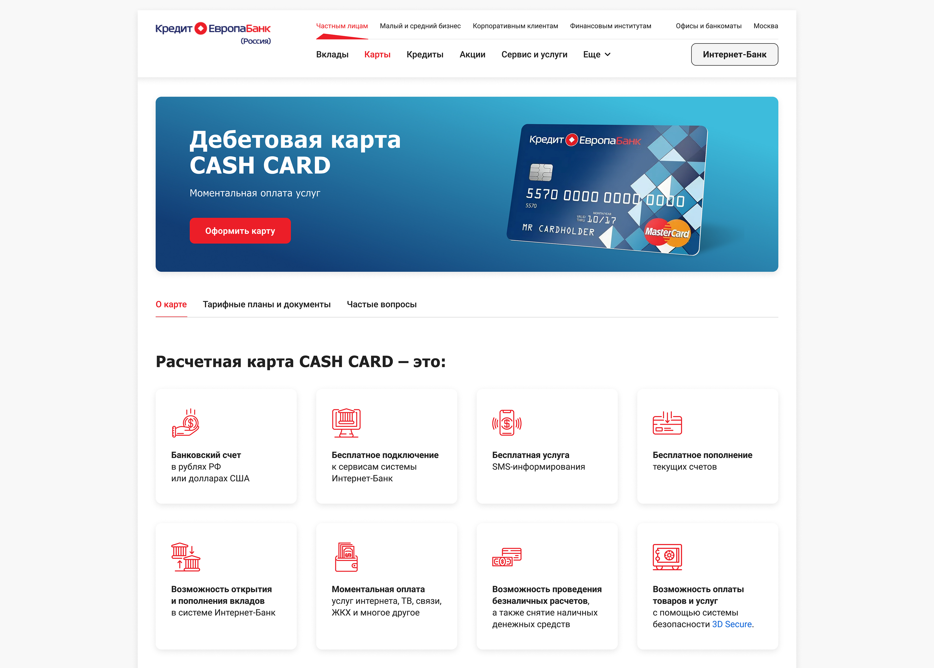 Редизайн сайта Кредит Европа Банк (Ui Redesign website) — Dprofile