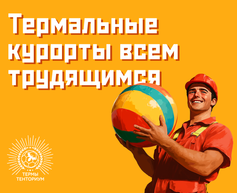 Юбилейная айдентика для Термы Тенториум — Брендинг, Маркетинг на Dprofile
