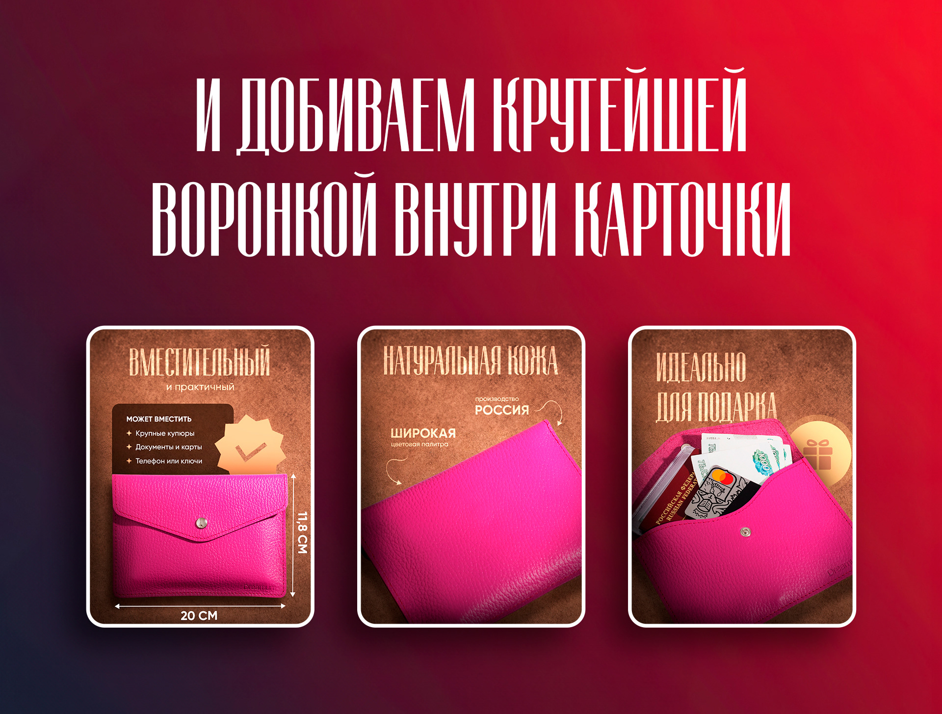 Карточка товара для Wildberries | Дизайн инфографики — Dprofile