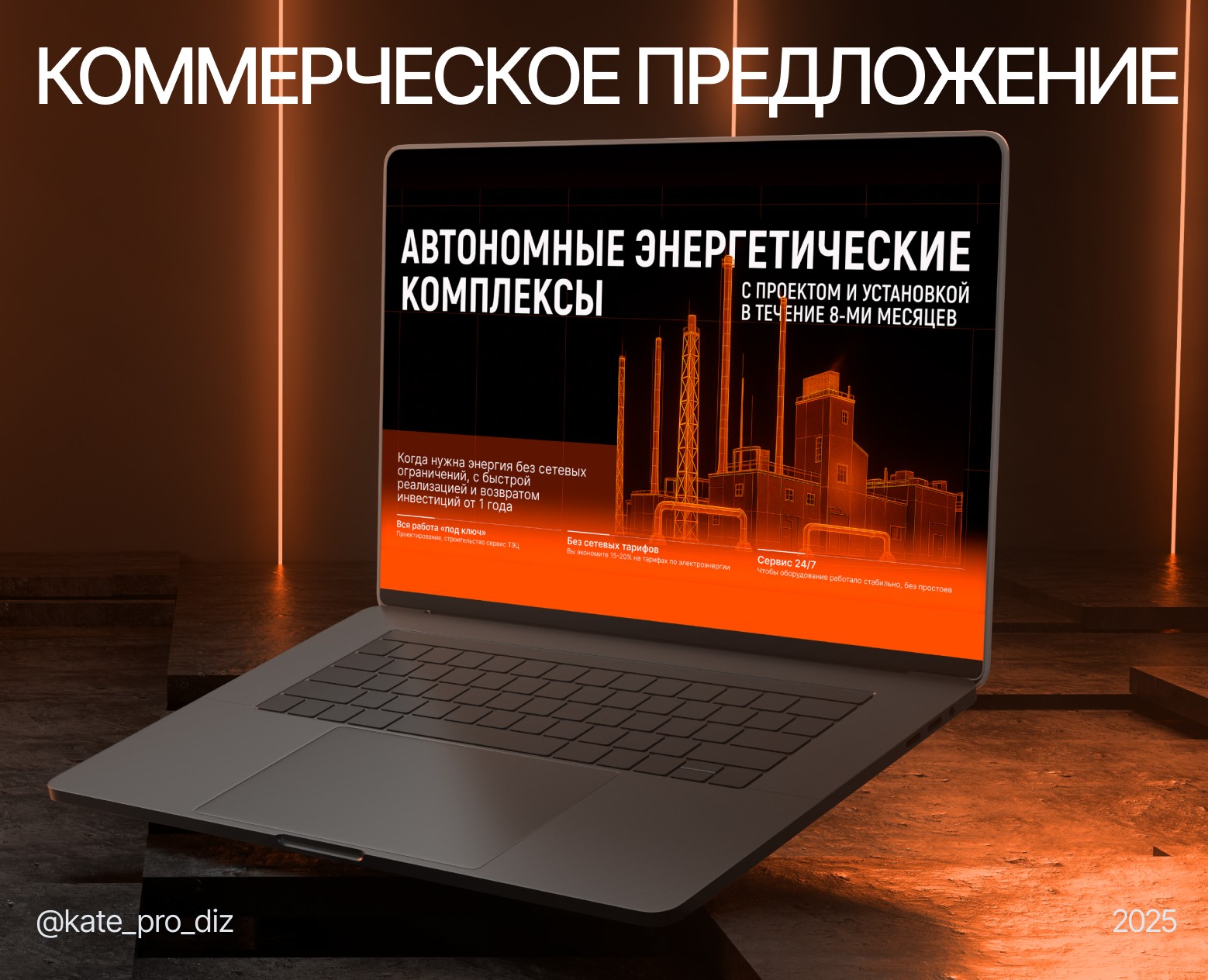 Коммерческое предложение — Графика, Маркетинг на Dprofile
