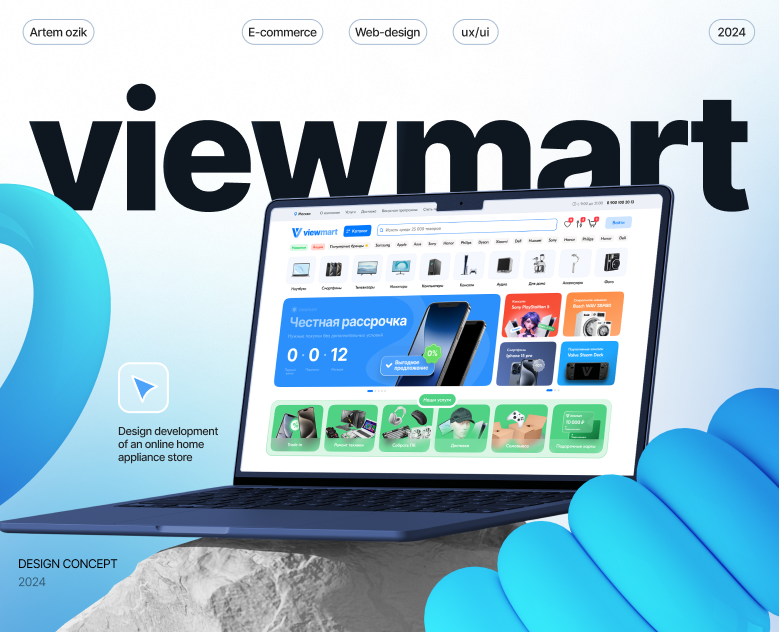 Viewmart | E-commerce — Интерфейсы, Брендинг на Dprofile