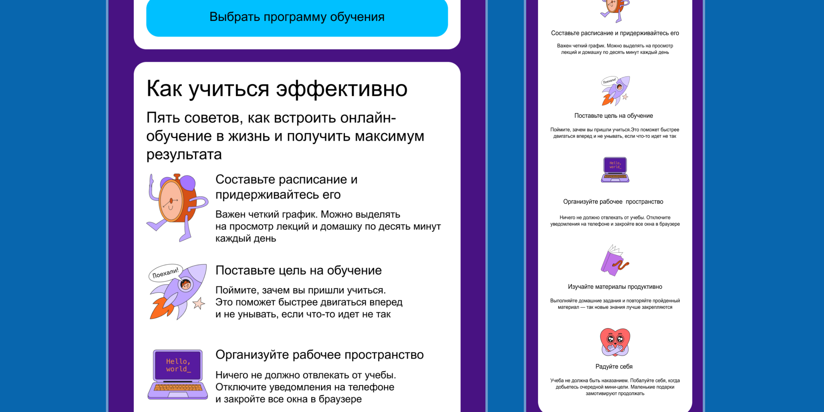 Дизайн email-рассылки для Skypro — Dprofile