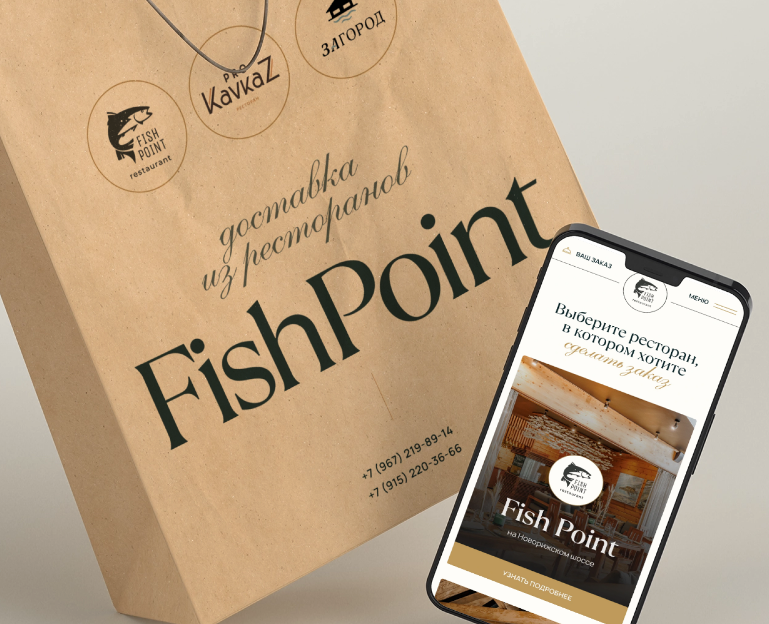 Fish Point | Сайт : Доставка еды — Интерфейсы, Брендинг на Dprofile