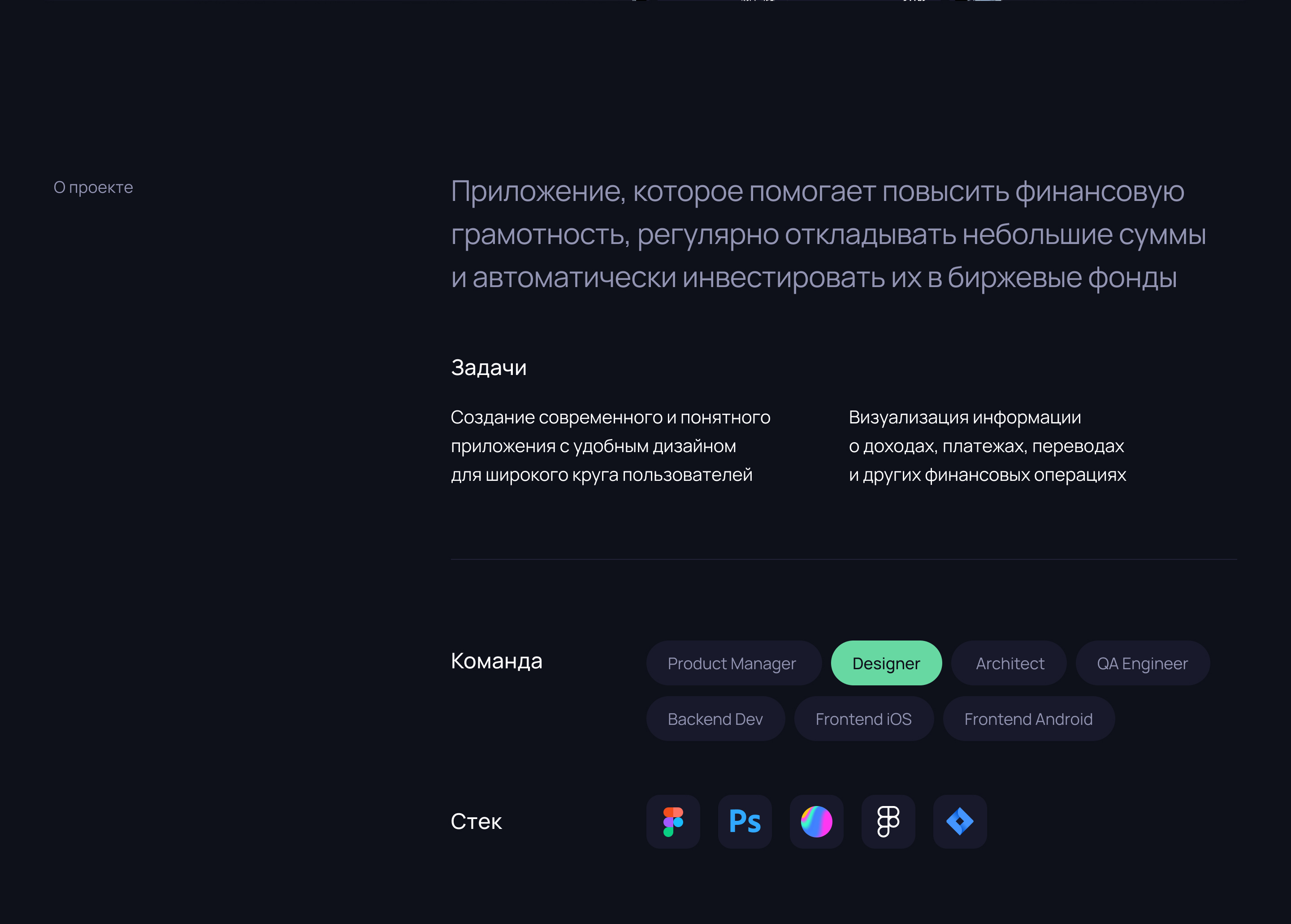 Инвест-помощник Rivium App — Dprofile