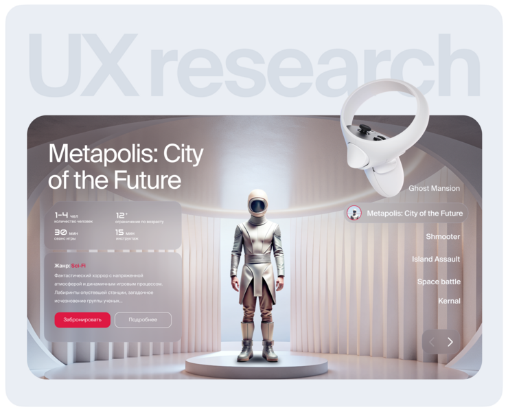 VR park website — UX research and visual concept — Интерфейсы на Dprofile