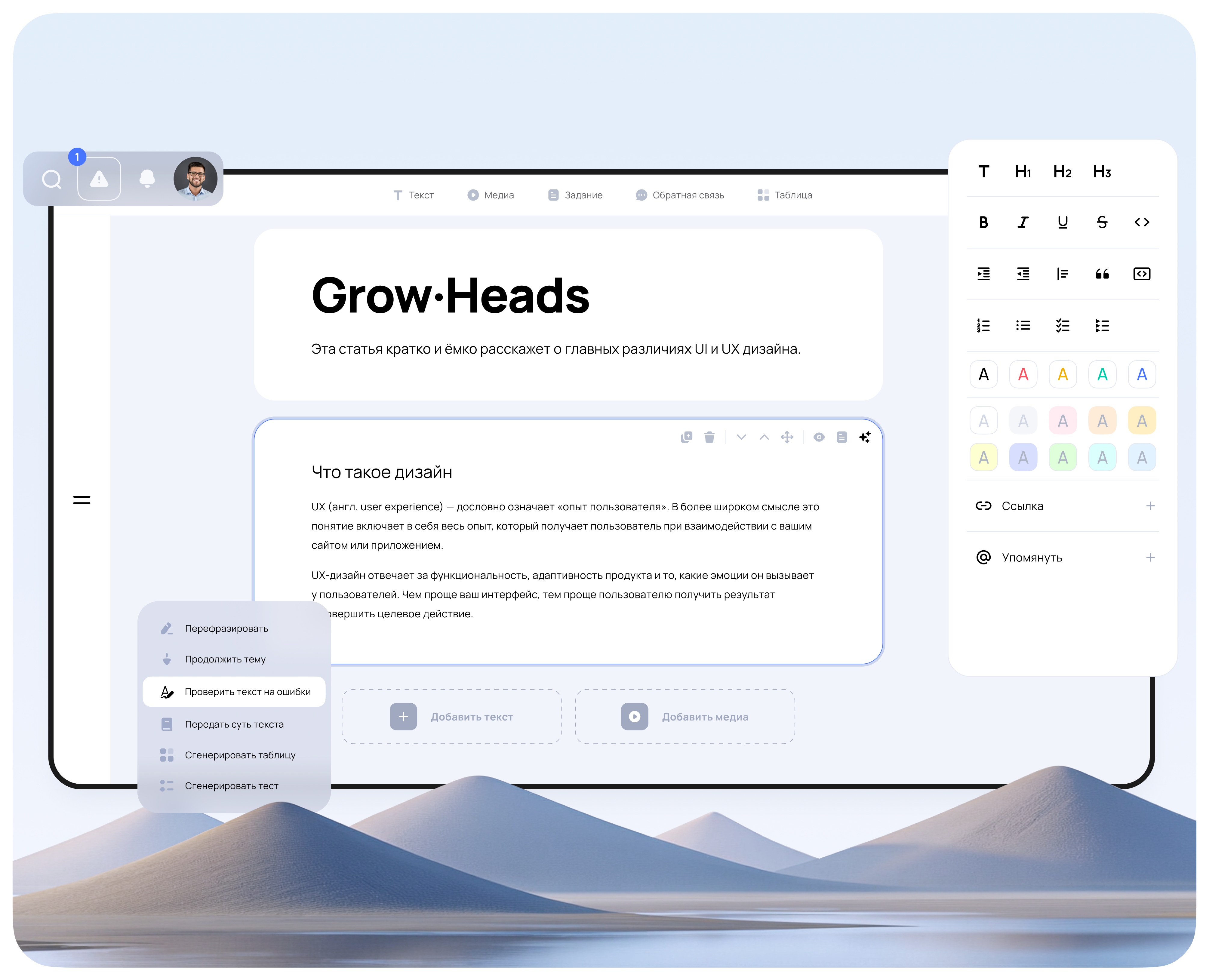 LMS platform for knowledge management. Web service. — Интерфейсы на Dprofile
