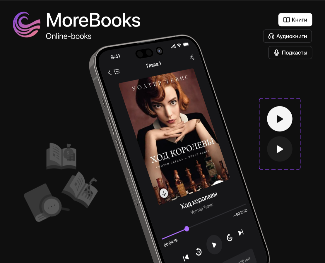 MoreBooks | Online-books App — Dprofile