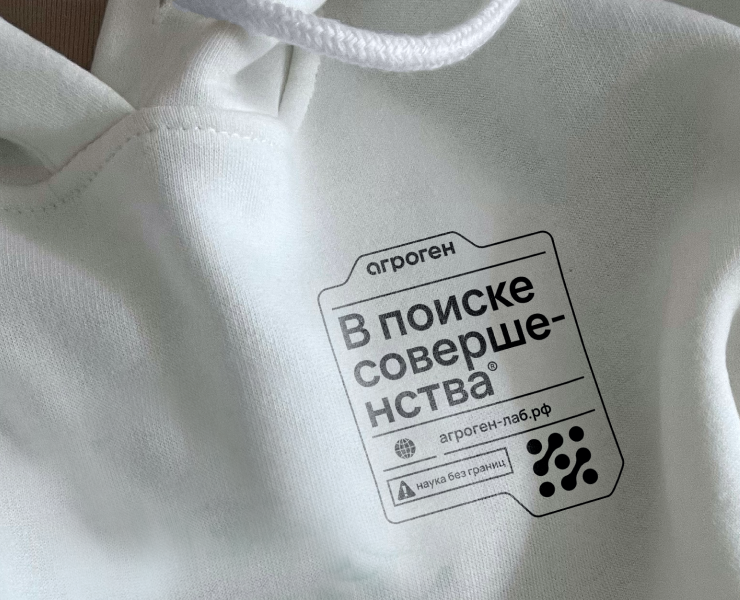 Мерч для ПИШ «Агроген» — Брендинг, Графика на Dprofile