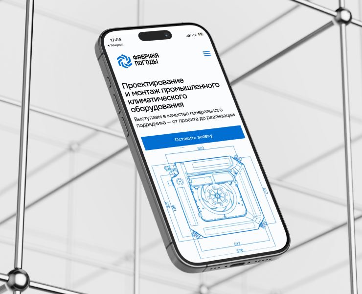 Фабрика погоды — сайт компании — Интерфейсы, Брендинг на Dprofile