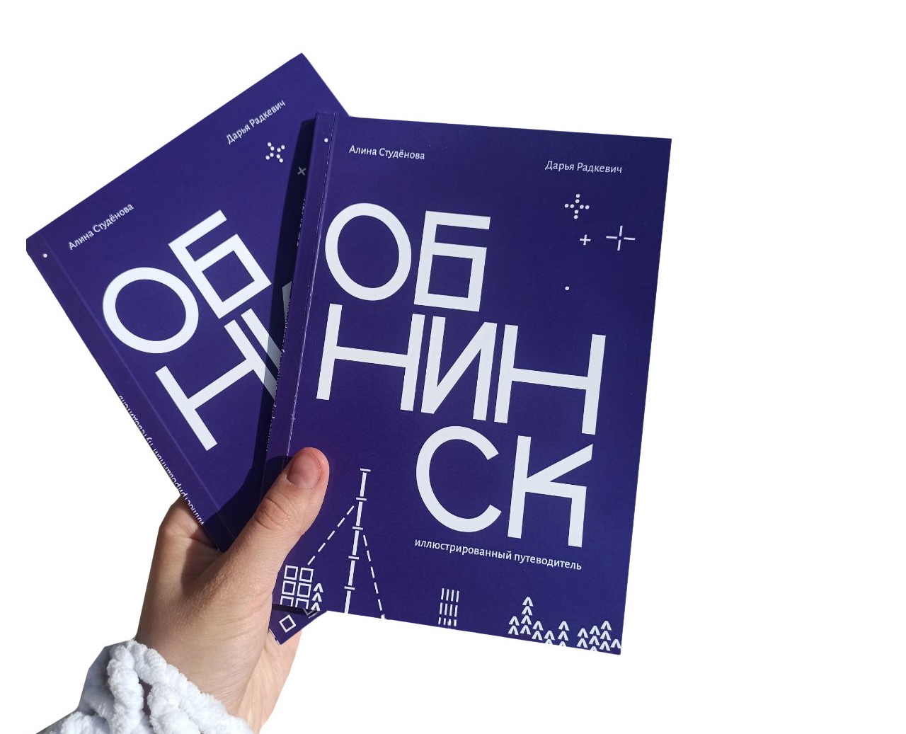 Путеводитель «Обнинск» — Иллюстрация, Графика на Dprofile