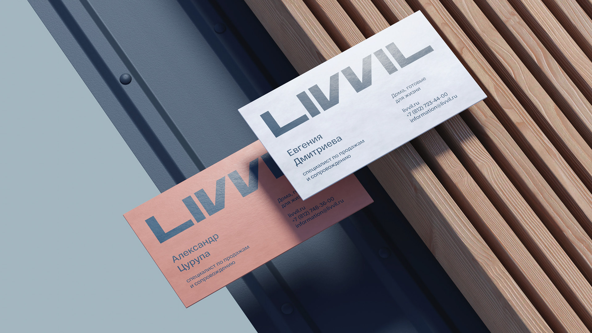 Livvil — Dprofile