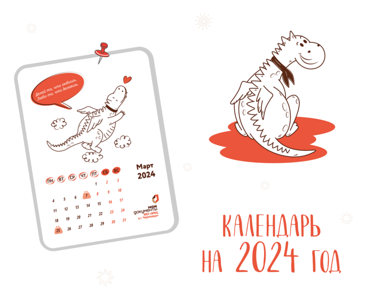 календарь на 2024 год — Иллюстрация, Графика на Dprofile