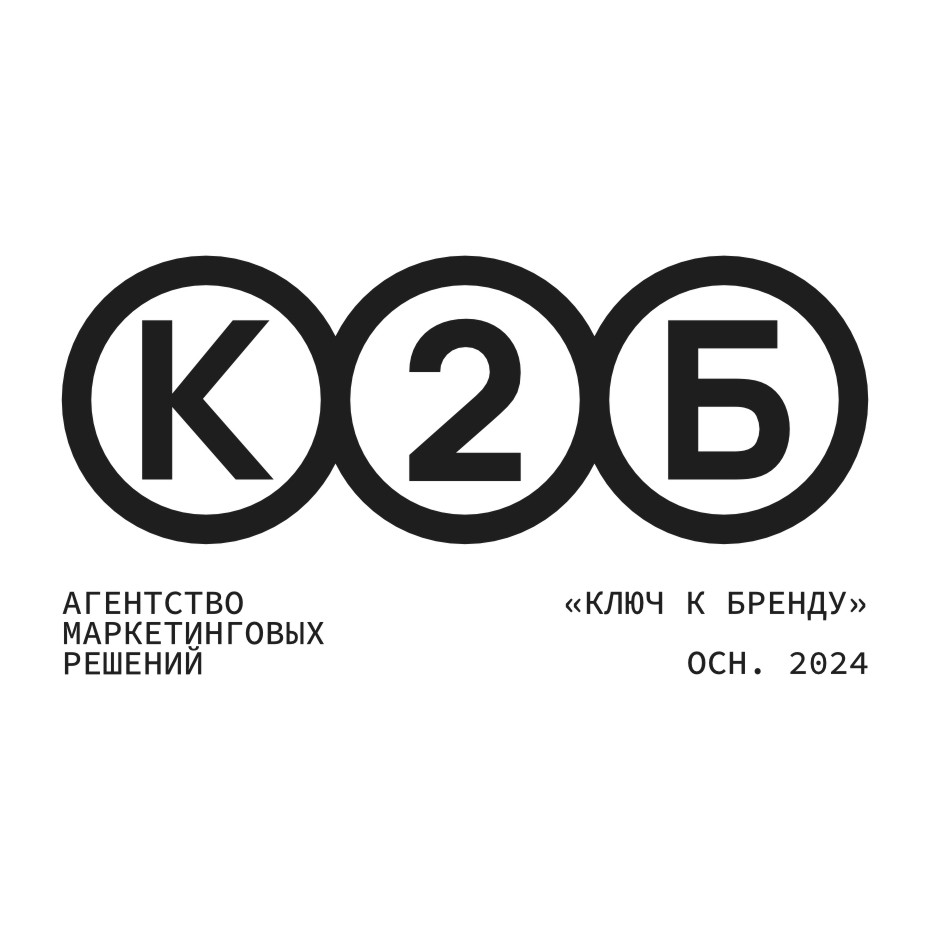 Аватар пользователя АМР «КЛЮЧ К БРЕНДУ»