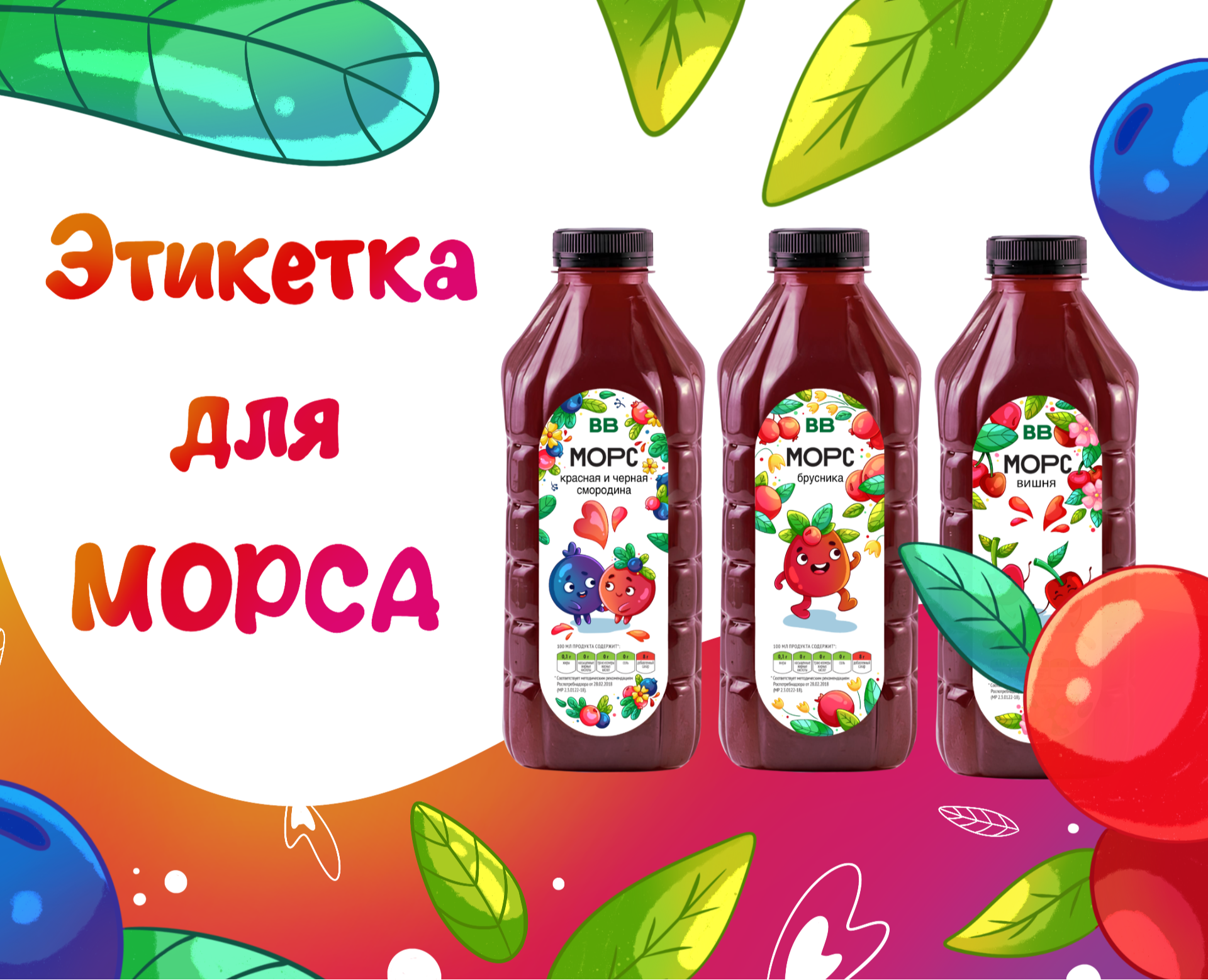 Этикетка на конкурс. Конкурс этикеток. Этикетка для конкурсной работы рисунок в детский сад. Бирка на конкурс. Конкурс этикеток.