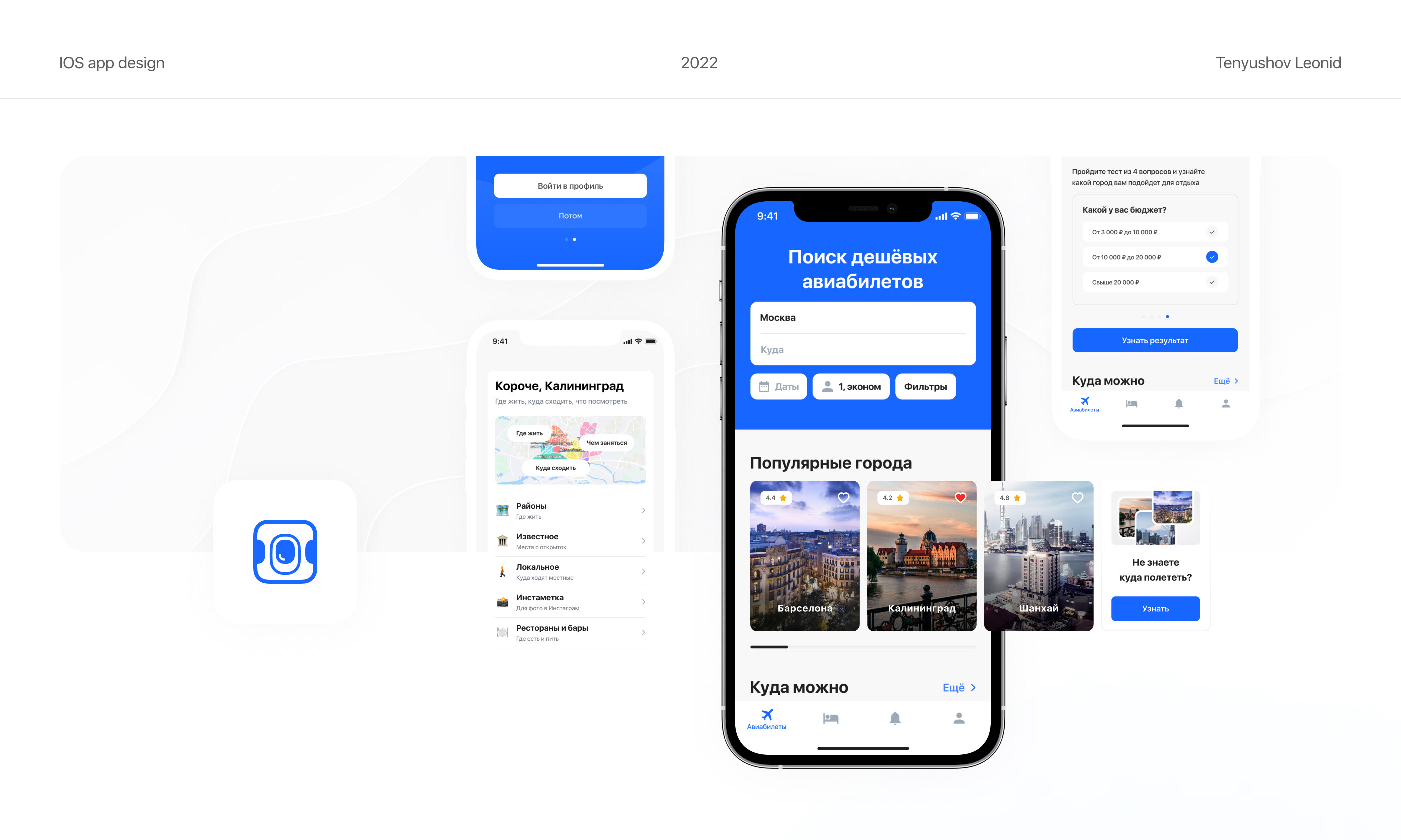 Aviasales IOS design - ux/ui (travel) — Dprofile