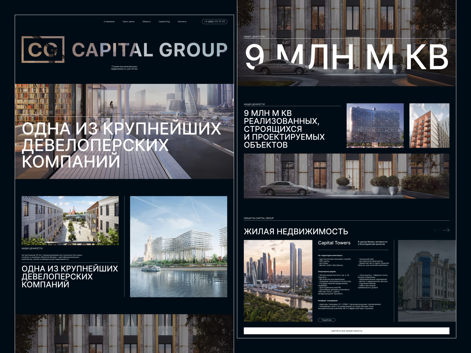 Capital Group - Concept design website (дизайн-концепт сайта — Dprofile