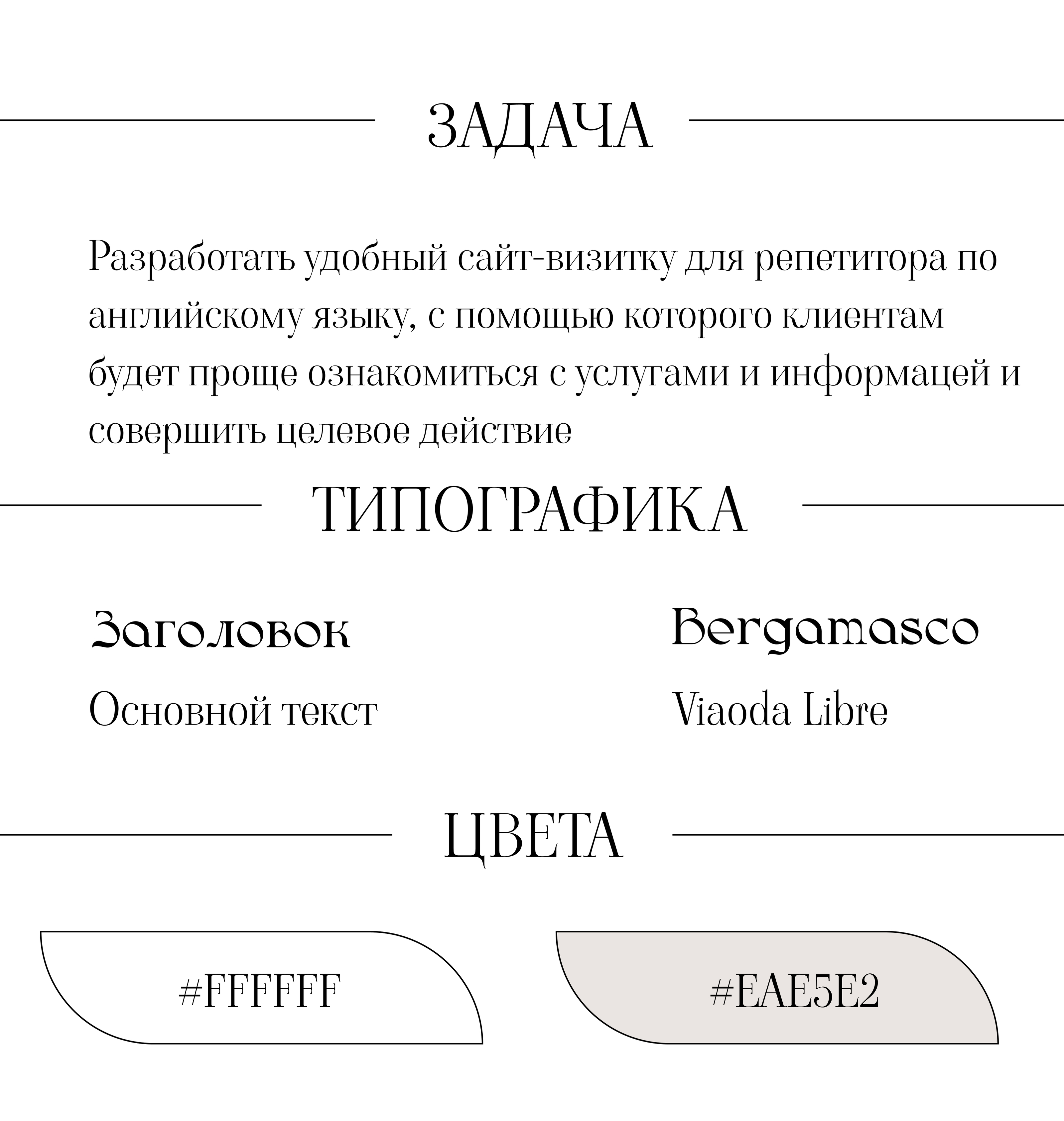 TAPLINK для репетитора — Dprofile