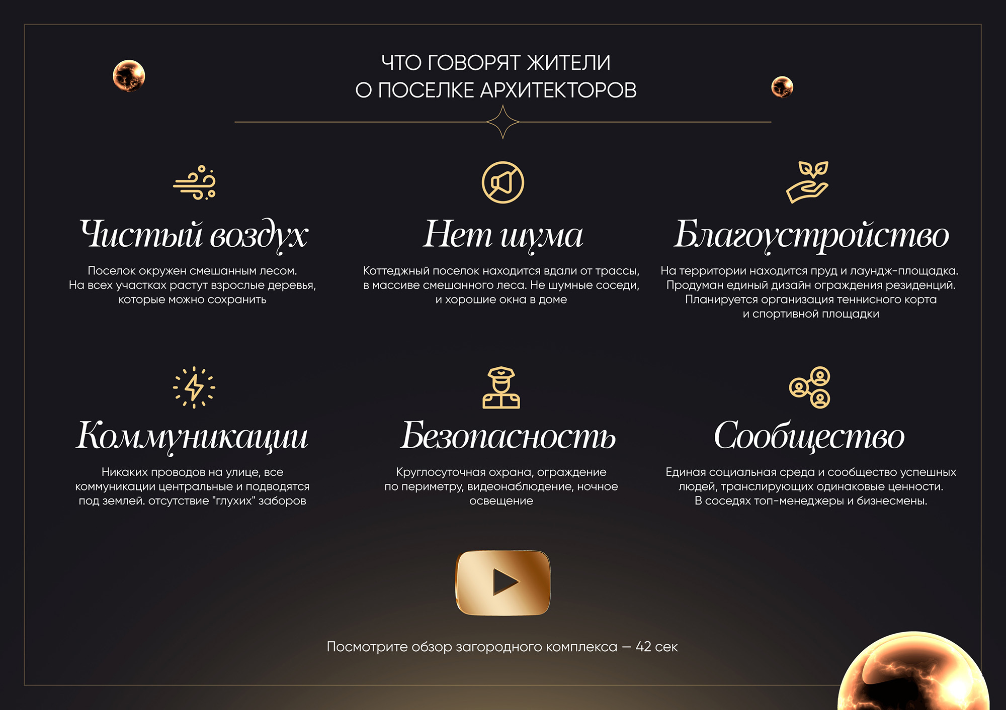 Презентация для элитных домов — Dprofile